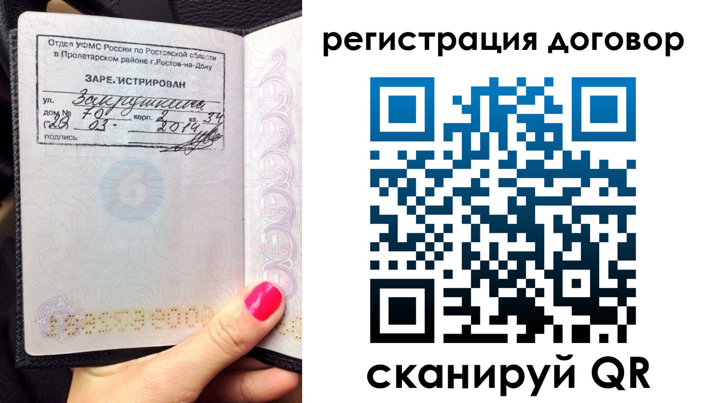 прописка для кредита в Кропоткине