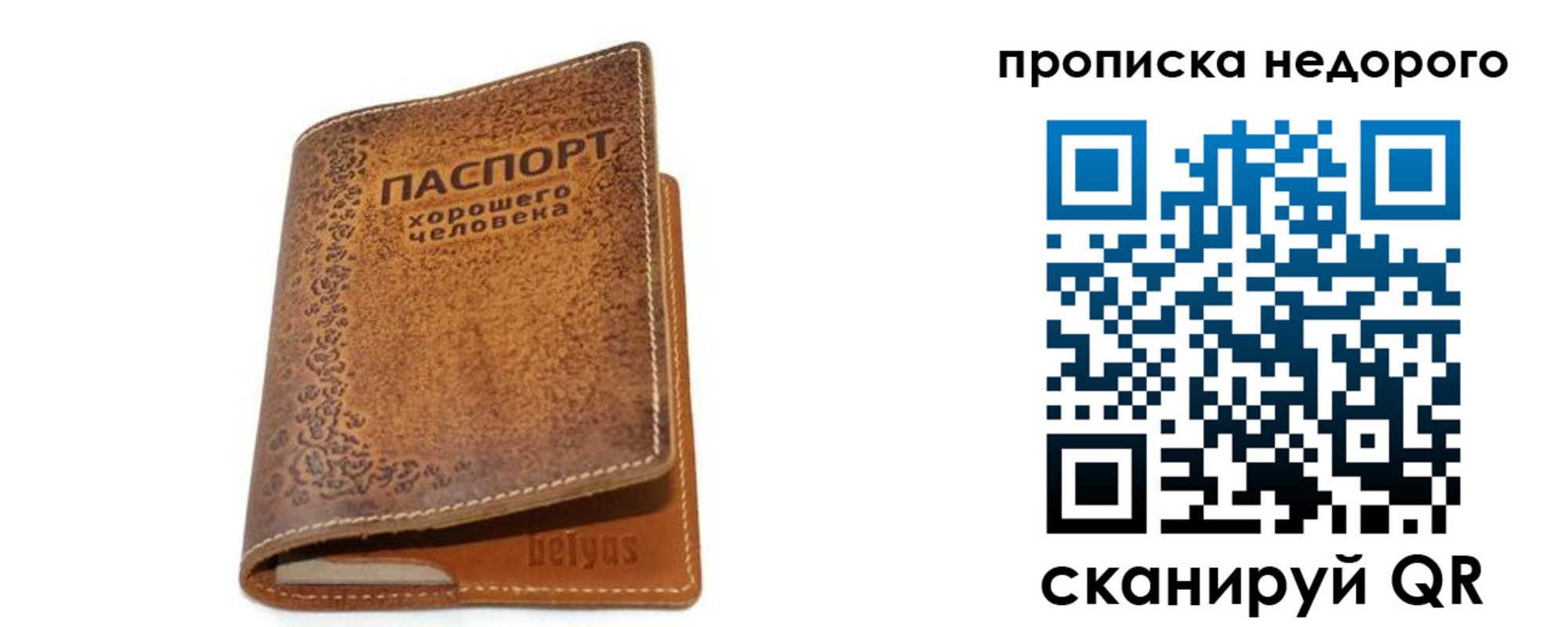 временная регистрация для всех в Кропоткине