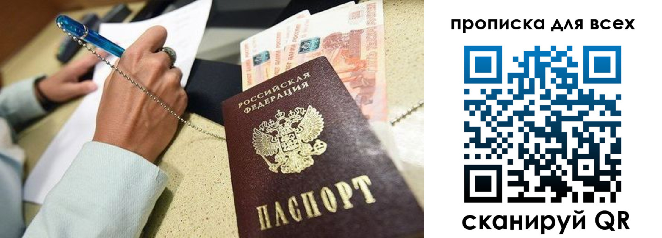 временная регистрация законно в Кропоткине