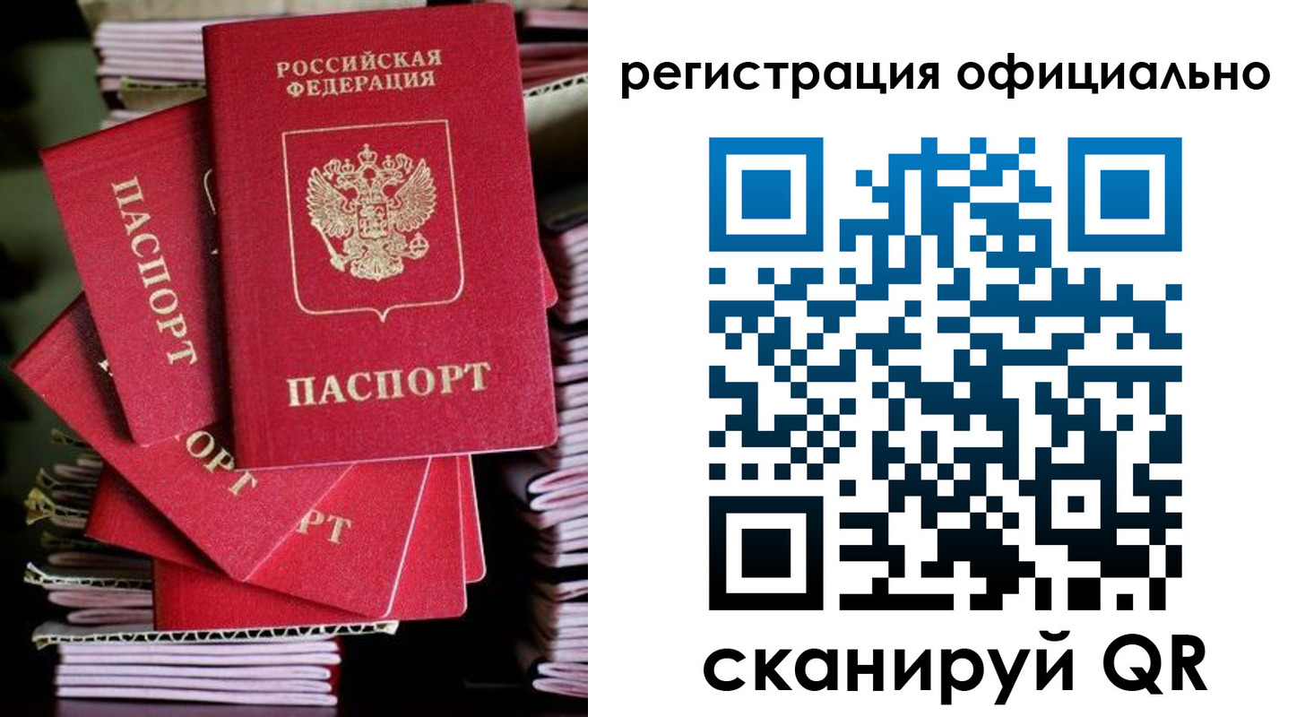 прописка в квартире в Кропоткине