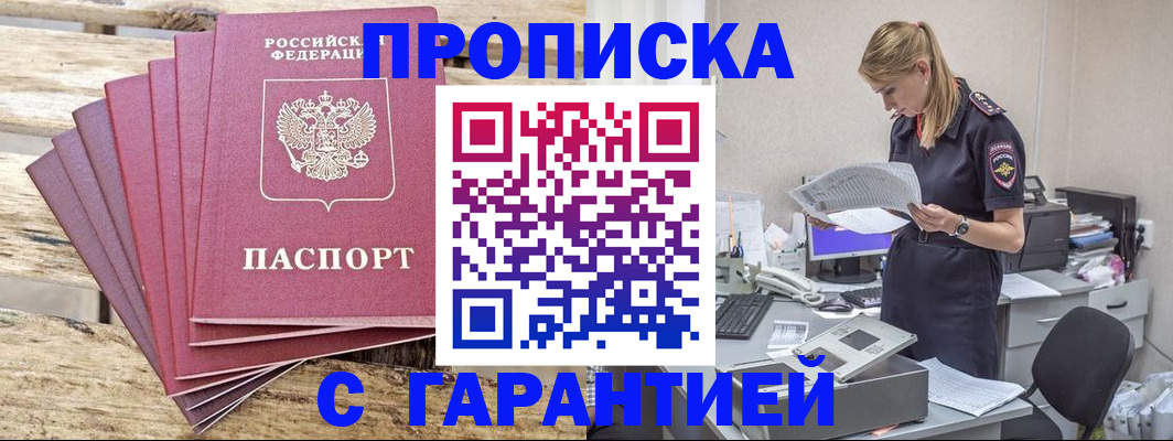 временная регистрация госуслуги в Кропоткине