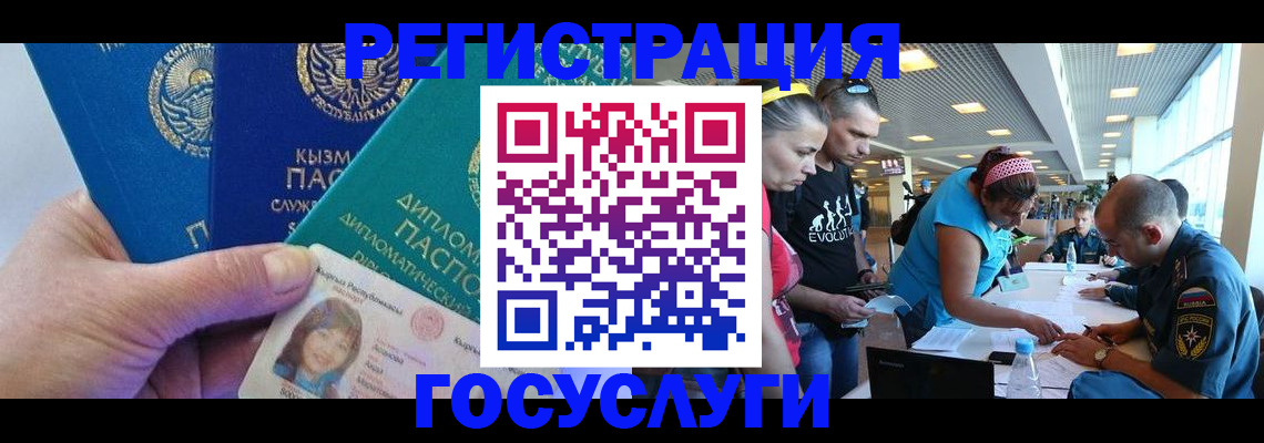 временная регистрация адрес в Кропоткине