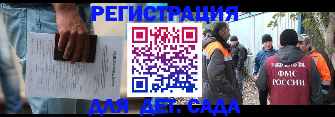 миграционный учет в Кропоткине